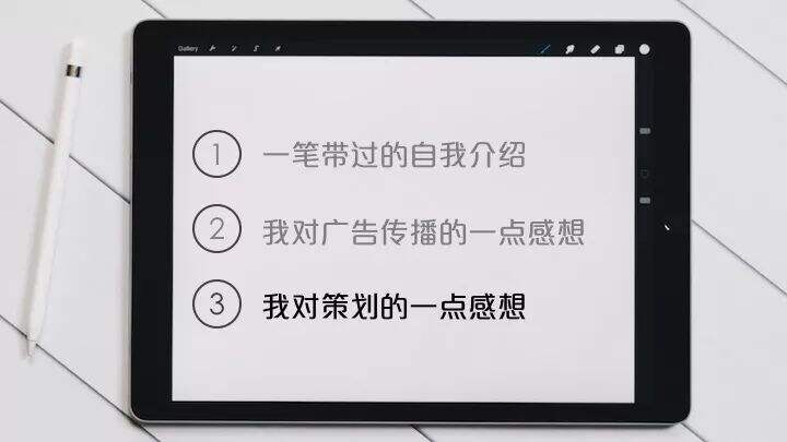 广告人干货库 私房干货PPT:广告策划是干什么的?-广告人干货库