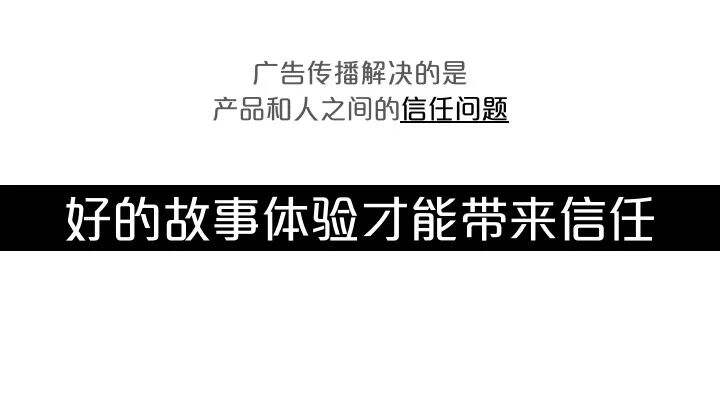 广告人干货库 私房干货PPT:广告策划是干什么的?-广告人干货库