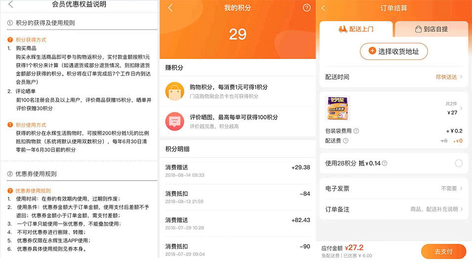 广告人干货库 如何策划出一场优秀的会员营销,激发会员与平台的互动?-广告人干货库