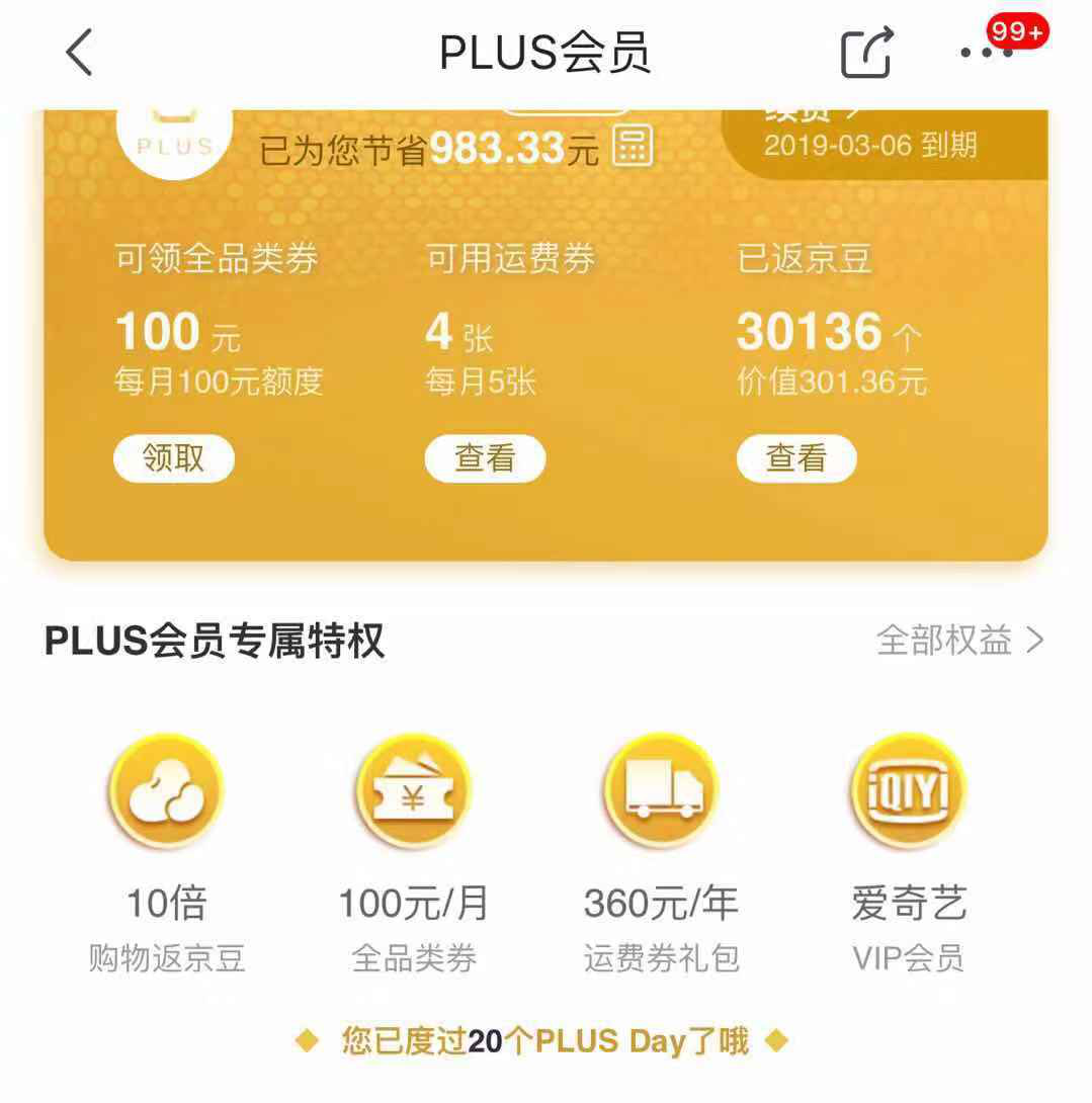 广告人干货库 如何策划出一场优秀的会员营销,激发会员与平台的互动?-广告人干货库