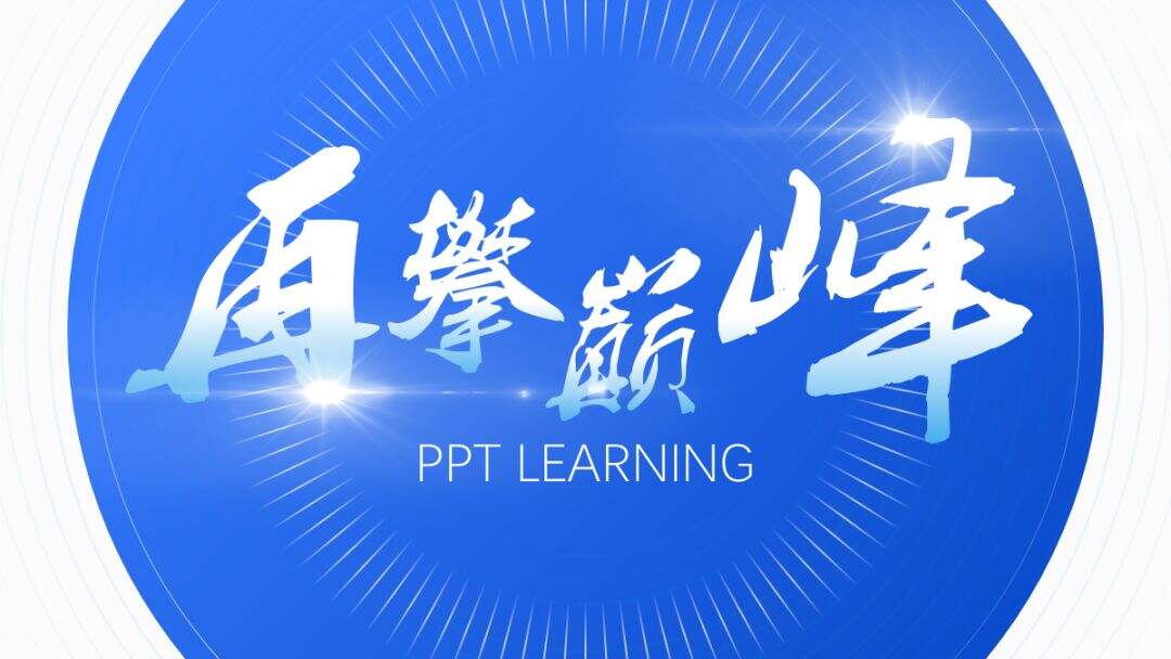 广告人干货库 「模板下载」有哪些堪称「万能」的PPT版式?这三种一定要知道!-广告人干货库