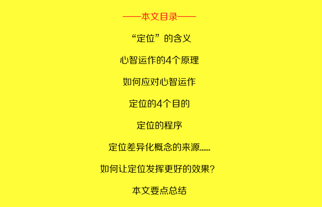 广告人干货库 「品牌定位」纯干货!原创者的十三本著作精华,都浓缩在此-广告人干货库