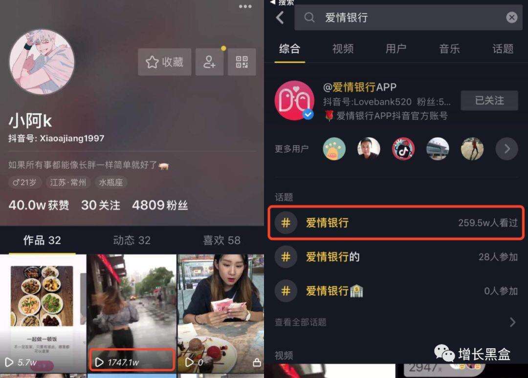 广告人干货库 最热门的10大增长黑客策略案例盘点-广告人干货库