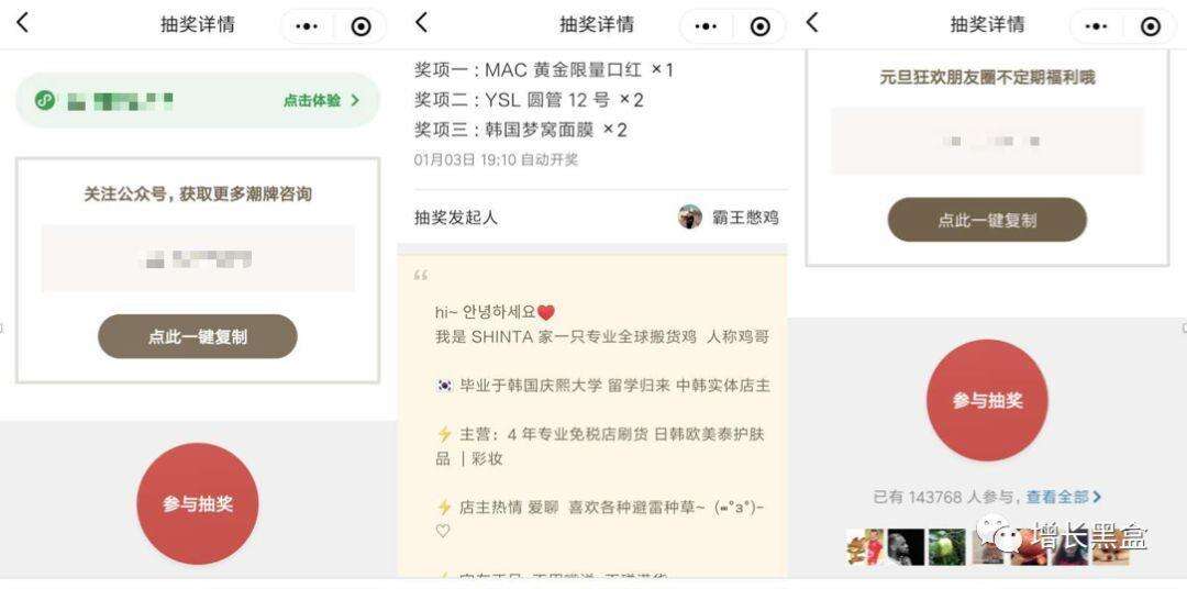 广告人干货库 最热门的10大增长黑客策略案例盘点-广告人干货库
