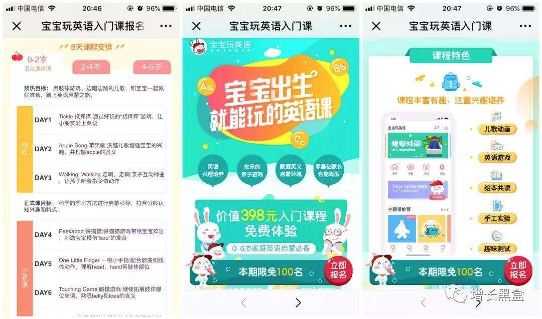 广告人干货库 最热门的10大增长黑客策略案例盘点-广告人干货库
