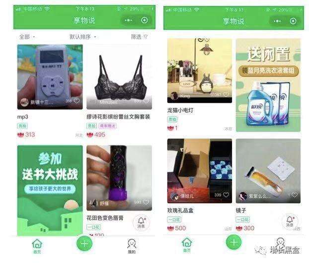 广告人干货库 最热门的10大增长黑客策略案例盘点-广告人干货库