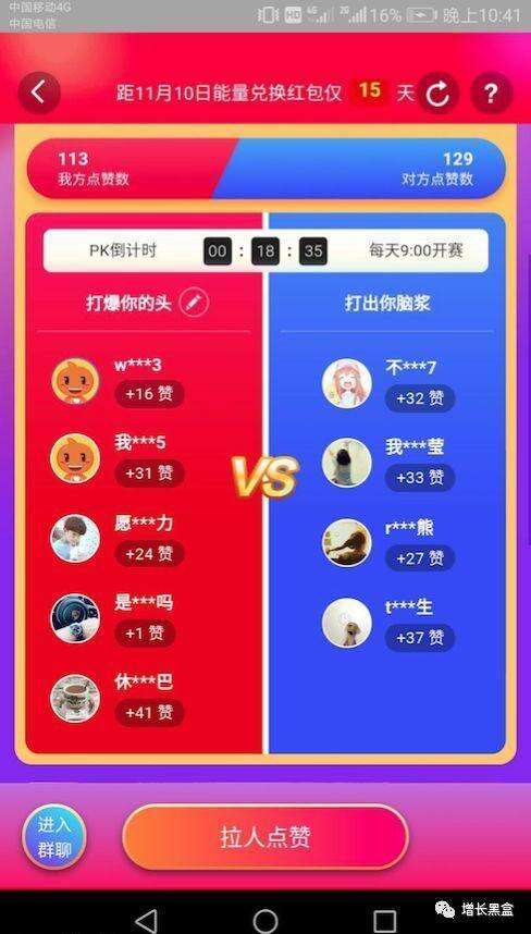 广告人干货库 最热门的10大增长黑客策略案例盘点-广告人干货库
