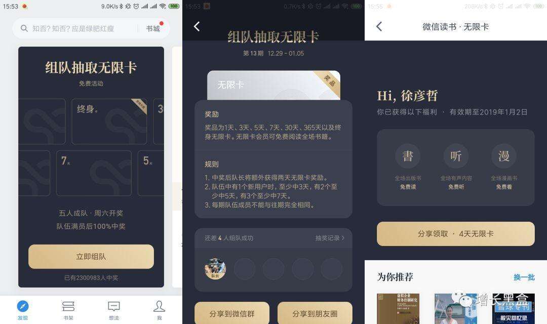 广告人干货库 最热门的10大增长黑客策略案例盘点-广告人干货库