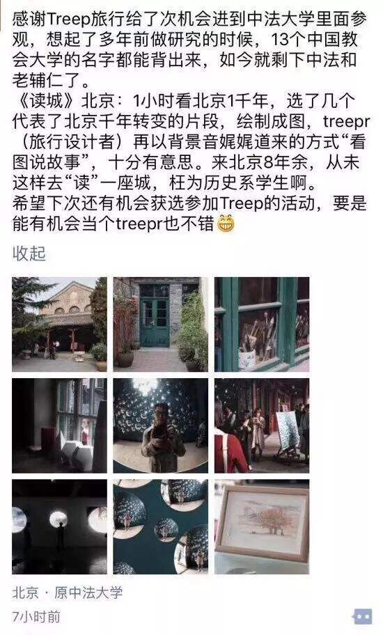 广告人干货库 如何打造一个市场活动的 Magic Moment-广告人干货库