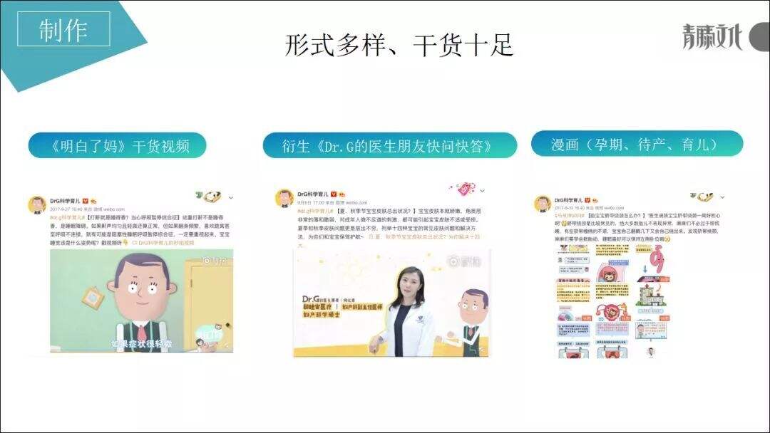广告人干货库 垂直领域的内容该如何打造IP?-广告人干货库