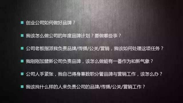 广告人干货库 如何做好一个市场/品牌负责人?-广告人干货库