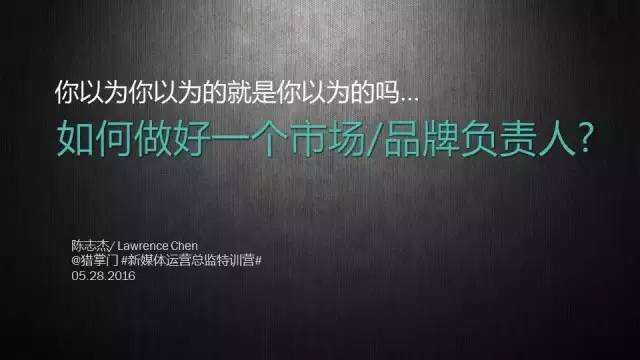 广告人干货库 如何做好一个市场/品牌负责人?-广告人干货库