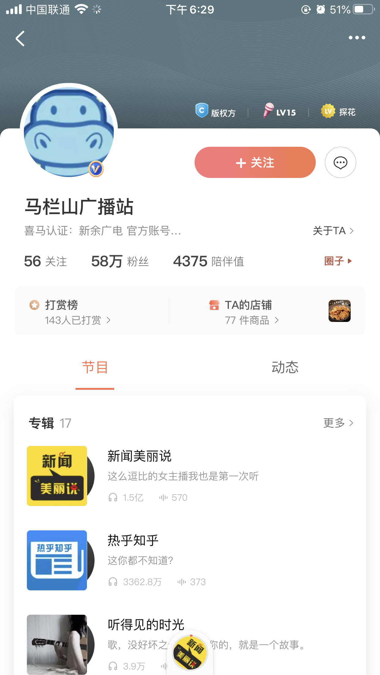 广告人干货库 耳朵经济急于拓展边界 喜马拉雅与淘宝联盟探索音频带货-广告人干货库