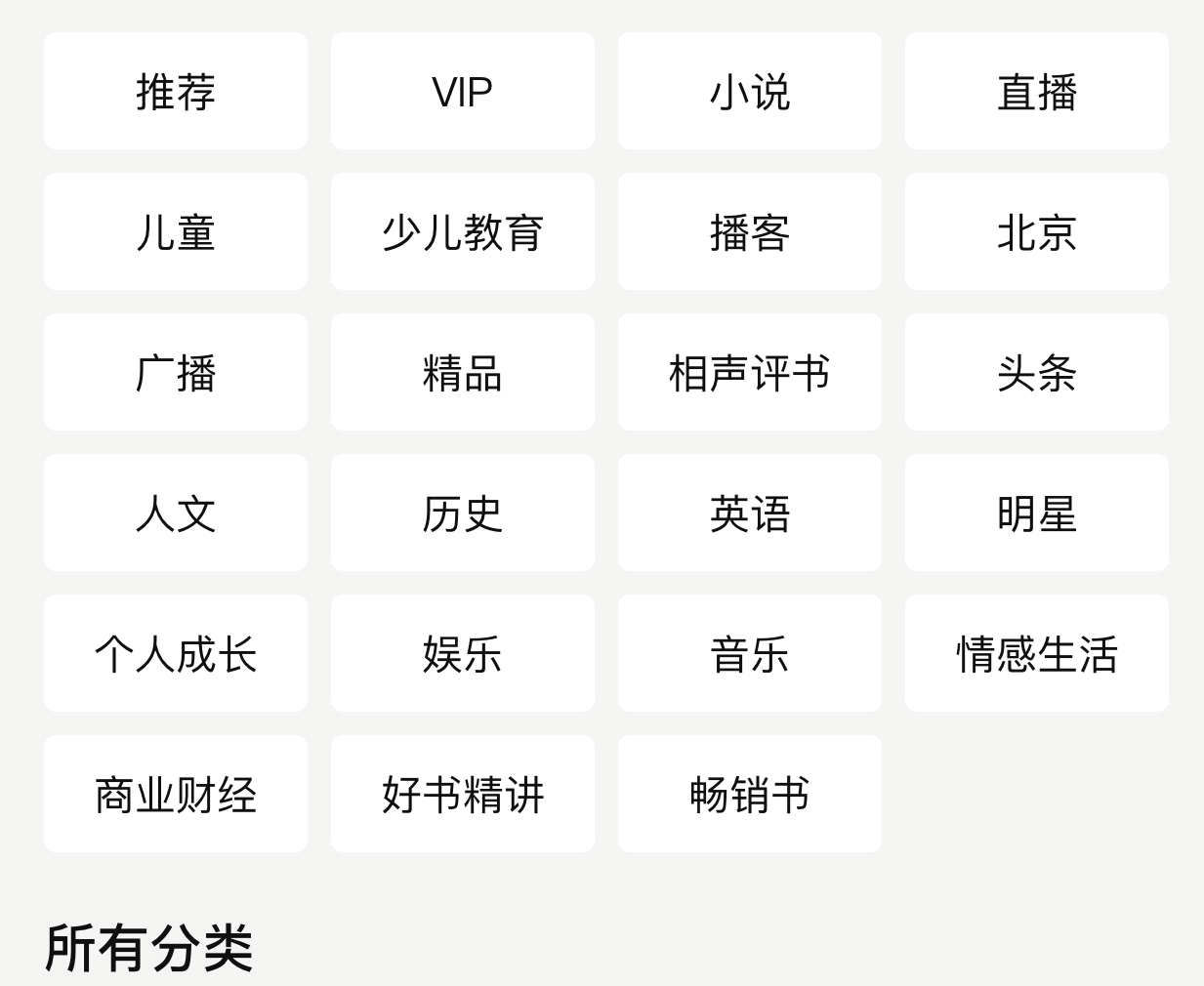 广告人干货库 耳朵经济急于拓展边界 喜马拉雅与淘宝联盟探索音频带货-广告人干货库