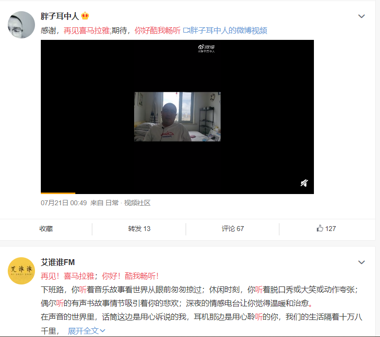 广告人干货库 耳朵经济急于拓展边界 喜马拉雅与淘宝联盟探索音频带货-广告人干货库