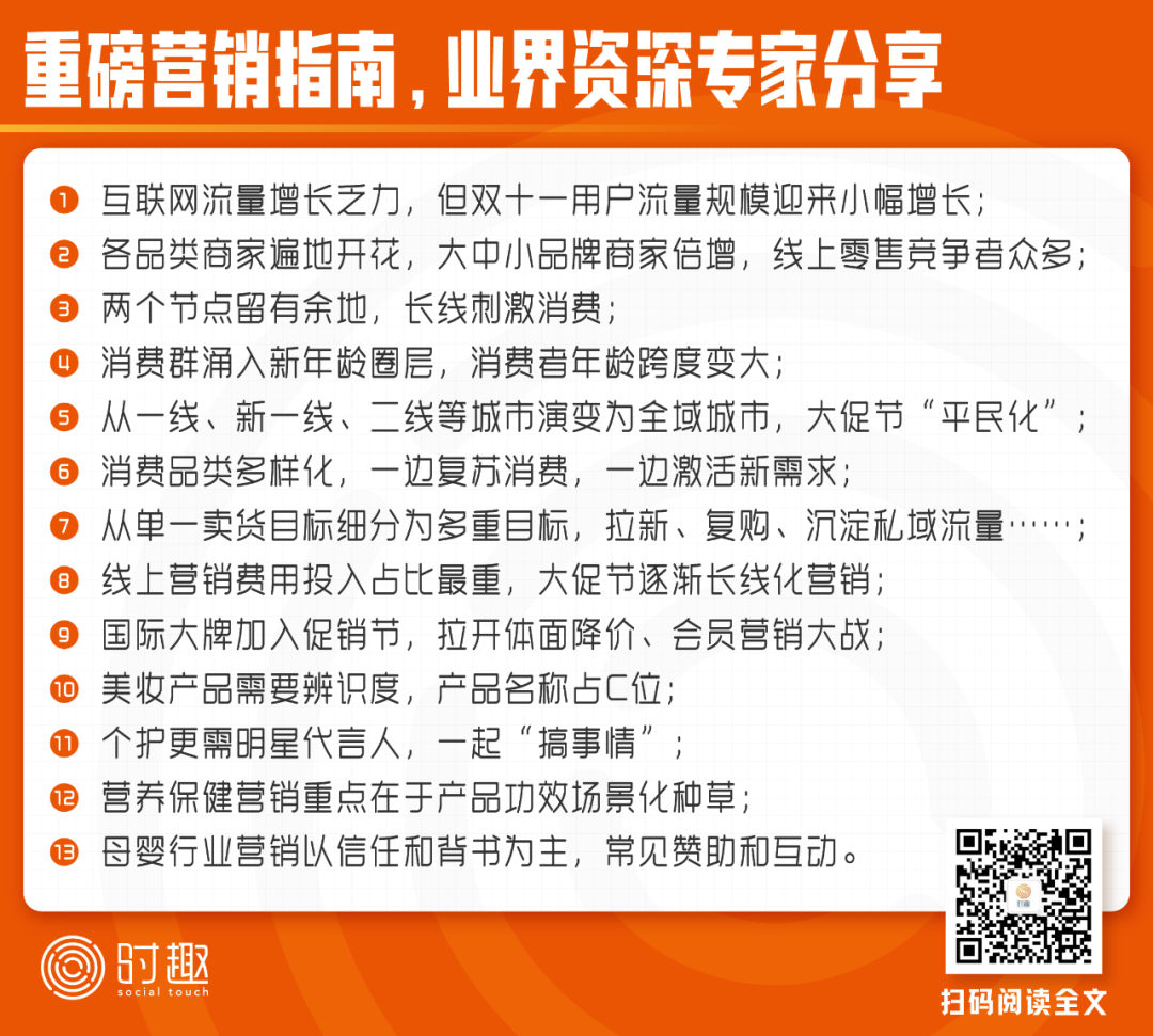 广告人干货库 双11的13条营销指南,建议收藏-广告人干货库