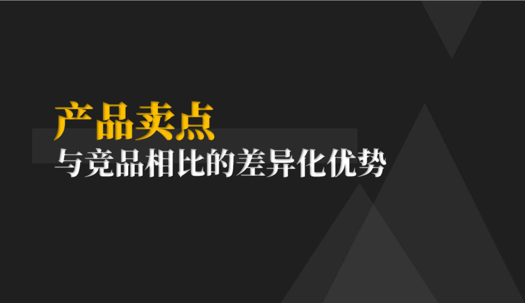 广告人干货库 13个提炼卖点的角度,让你的产品大卖!-广告人干货库