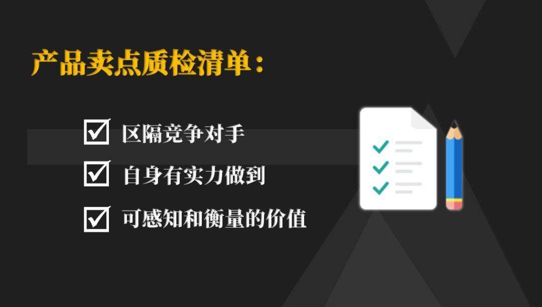 广告人干货库 13个提炼卖点的角度,让你的产品大卖!-广告人干货库