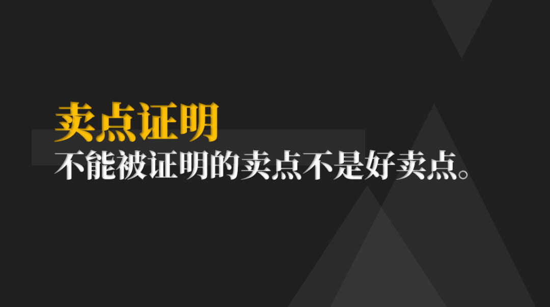 广告人干货库 13个提炼卖点的角度,让你的产品大卖!-广告人干货库