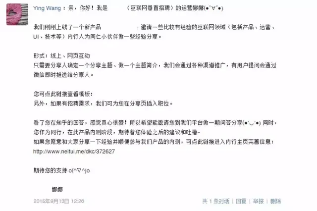 干货！核心用户获取和运营策略（内含贴吧、在行案例）-广告人干货库