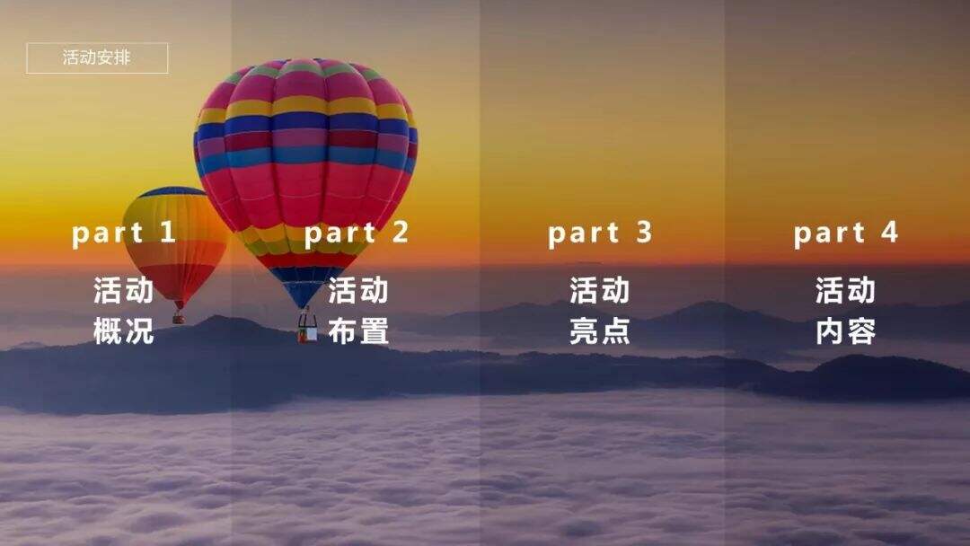 广告人干货库 审核上万份方案后,我们给活动策划者的五点建议-广告人干货库