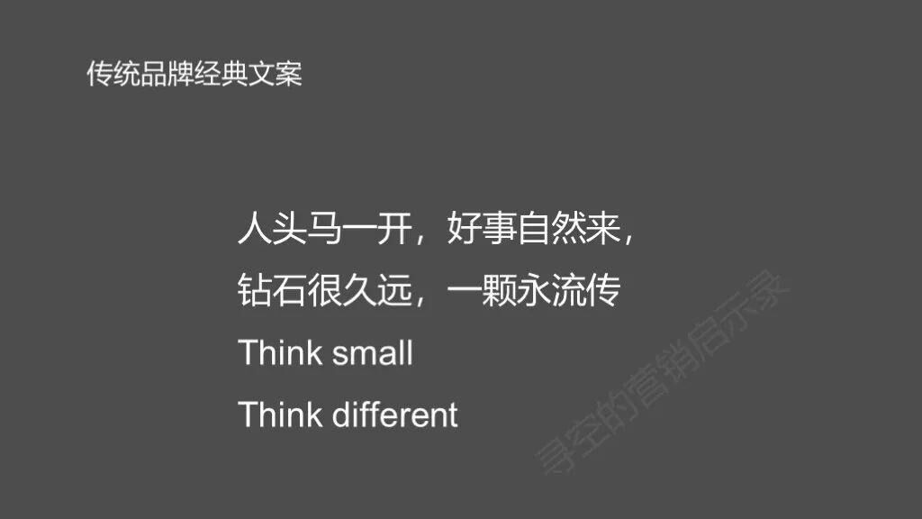 广告人干货库 互联网时代,为什么却看不到传统广告时代的优秀文案了?-广告人干货库