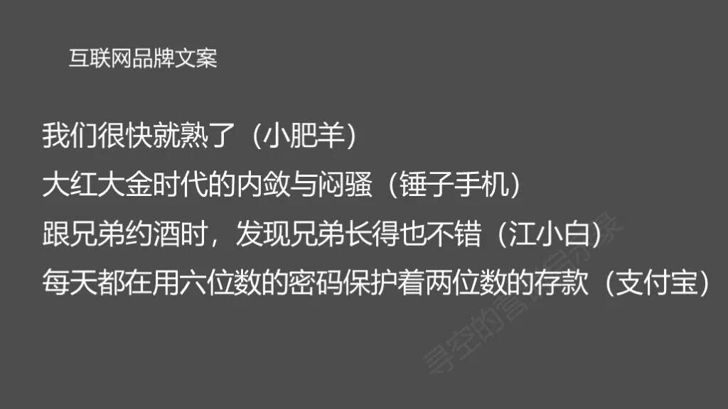 广告人干货库 互联网时代,为什么却看不到传统广告时代的优秀文案了?-广告人干货库