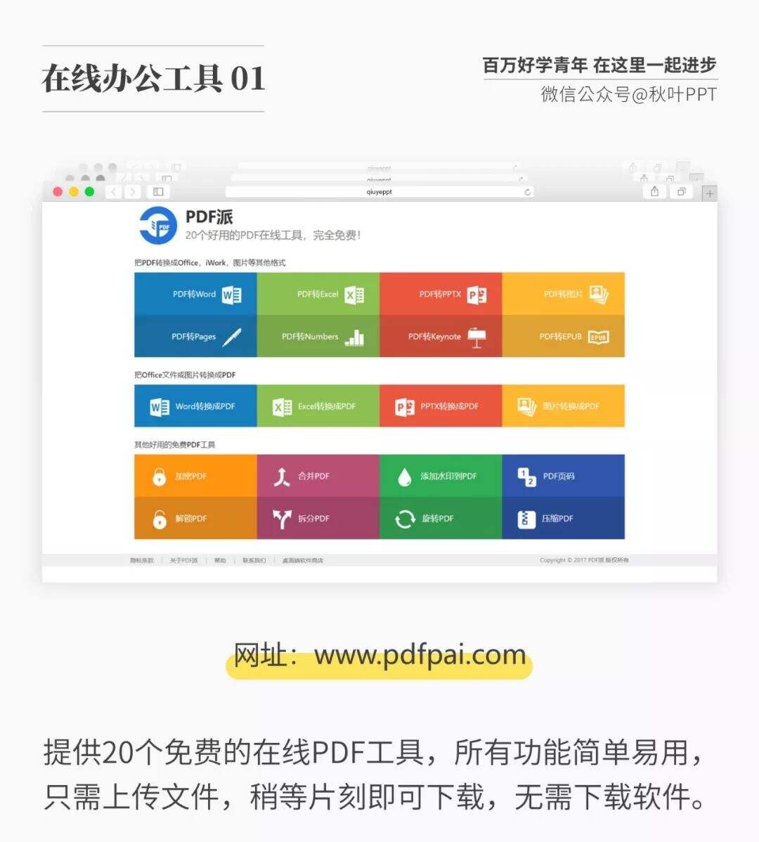 广告人干货库 有了这“7+1”个网站,我的工作效率提高了不止3倍!-广告人干货库
