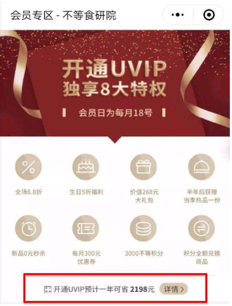 广告人干货库 私域流量下,五步从0到1搭建起专属的会员体系?!-广告人干货库