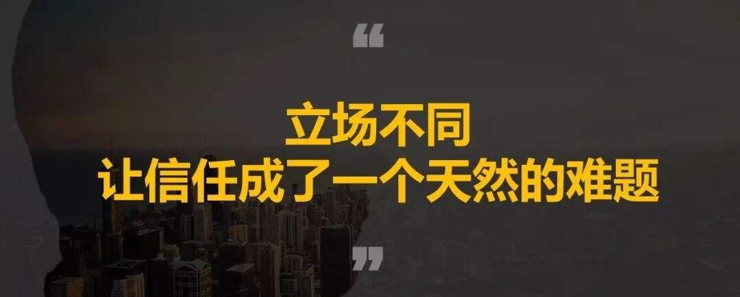 广告人干货库 广告文案:为什么顾客不相信你说的?三种方法教你建立顾客信任-广告人干货库