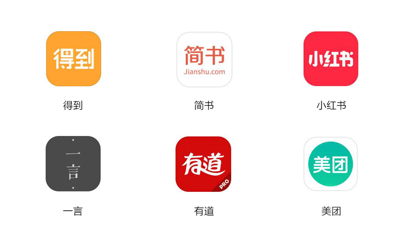 广告人干货库 四个步骤,完成一个 APP 的 Logo 设计需求-广告人干货库