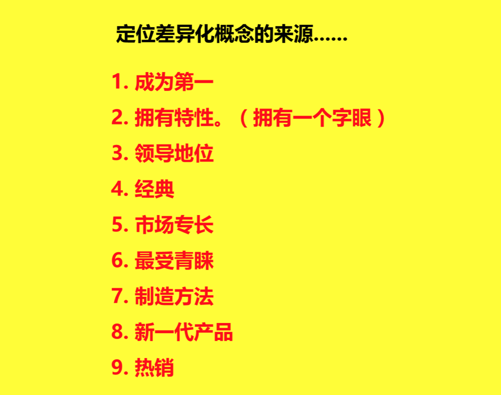 广告人干货库 「品牌定位」纯干货!原创者的十三本著作精华,都浓缩在此-广告人干货库