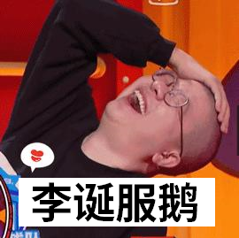 广告人干货库 腾讯中秋限定长鹅,笑死我了哈哈哈哈-广告人干货库