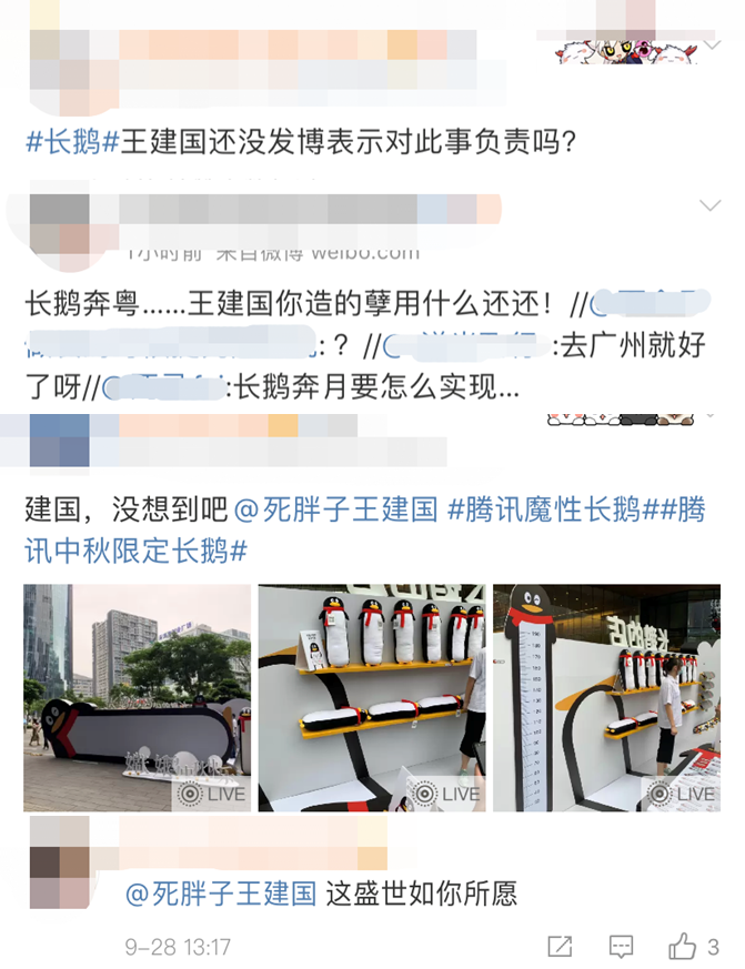 广告人干货库 腾讯中秋限定长鹅,笑死我了哈哈哈哈-广告人干货库