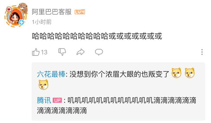 广告人干货库 腾讯中秋限定长鹅,笑死我了哈哈哈哈-广告人干货库