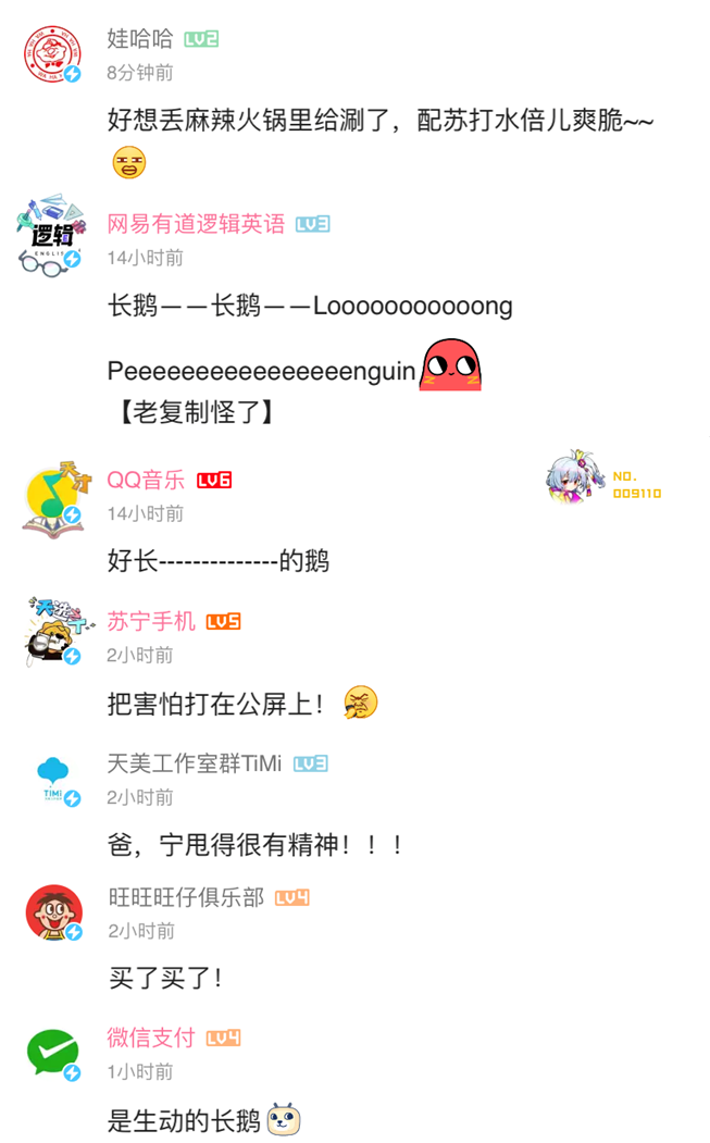 广告人干货库 腾讯中秋限定长鹅,笑死我了哈哈哈哈-广告人干货库