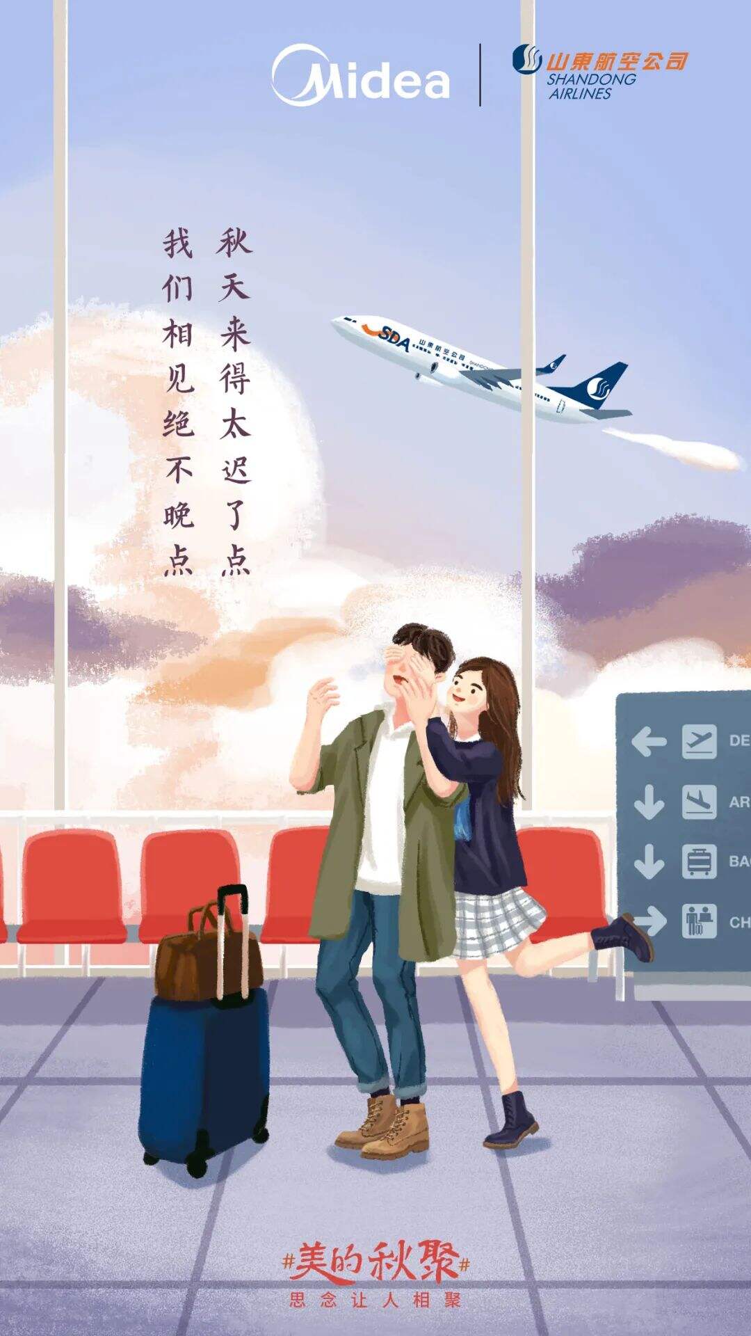 广告人干货库 美的和杜蕾斯的文案,一个在初秋,一个在深秋!-广告人干货库