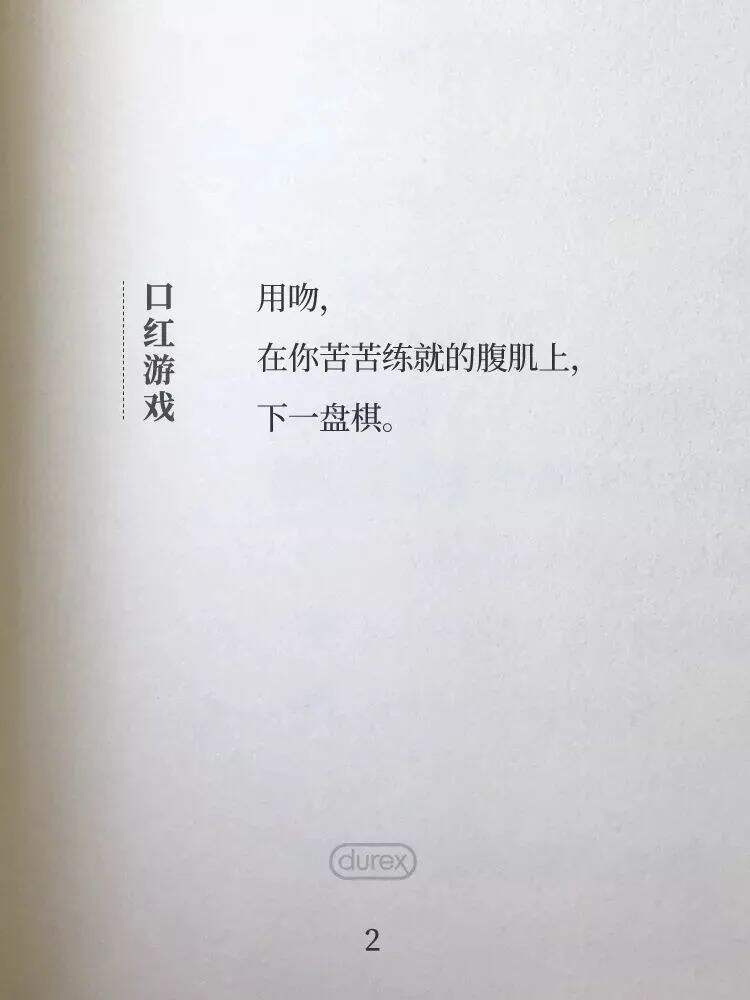 广告人干货库 美的和杜蕾斯的文案,一个在初秋,一个在深秋!-广告人干货库
