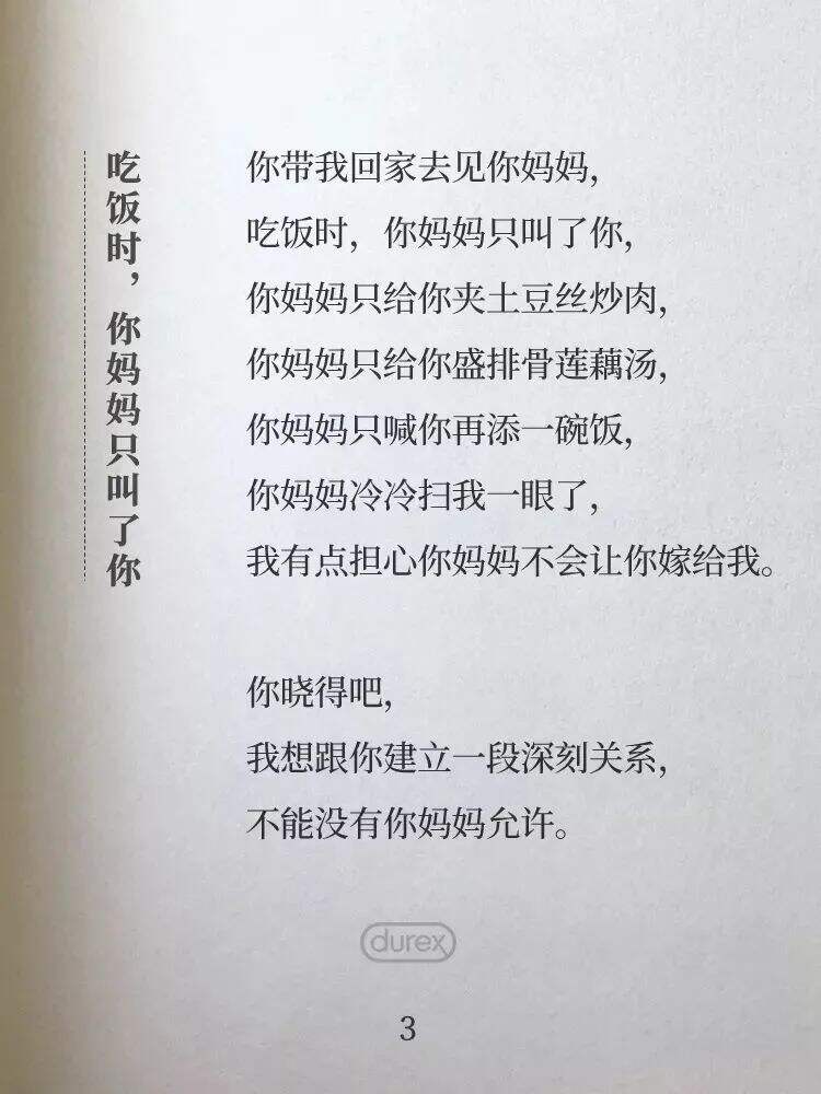 广告人干货库 美的和杜蕾斯的文案,一个在初秋,一个在深秋!-广告人干货库