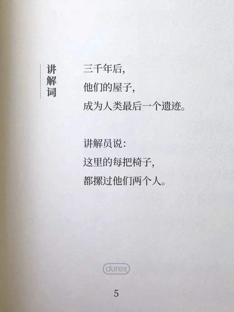 广告人干货库 美的和杜蕾斯的文案,一个在初秋,一个在深秋!-广告人干货库
