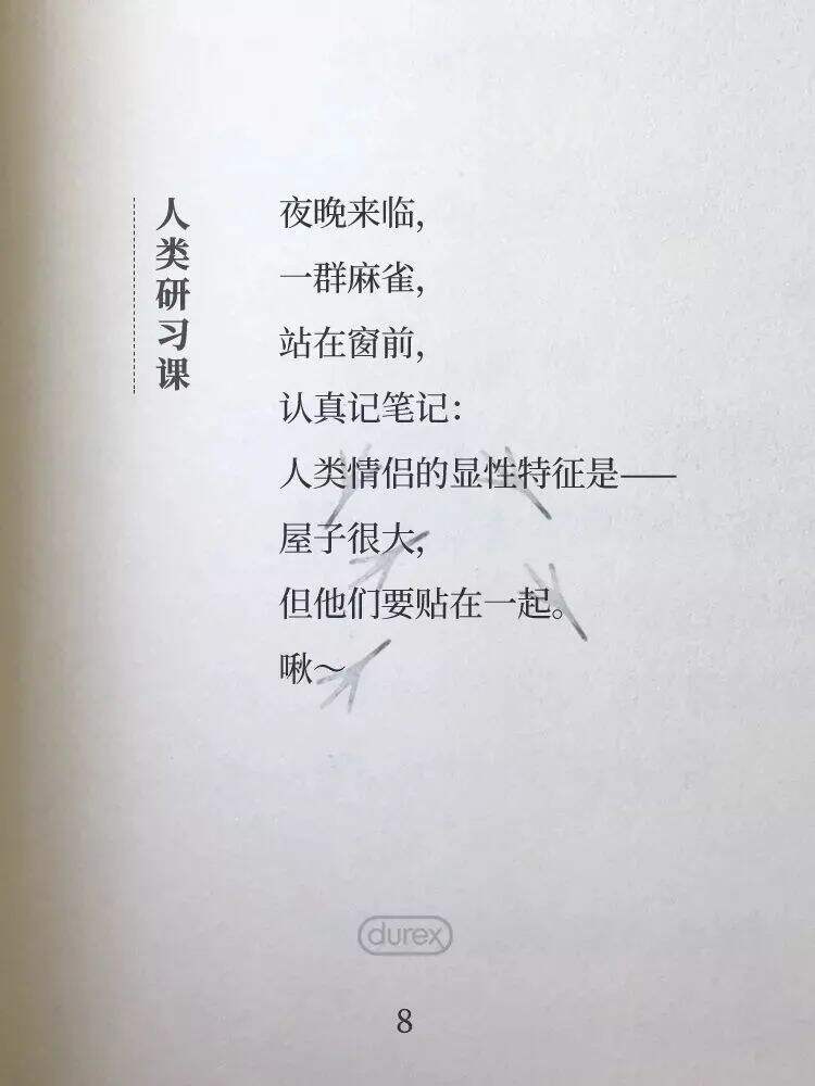 广告人干货库 美的和杜蕾斯的文案,一个在初秋,一个在深秋!-广告人干货库