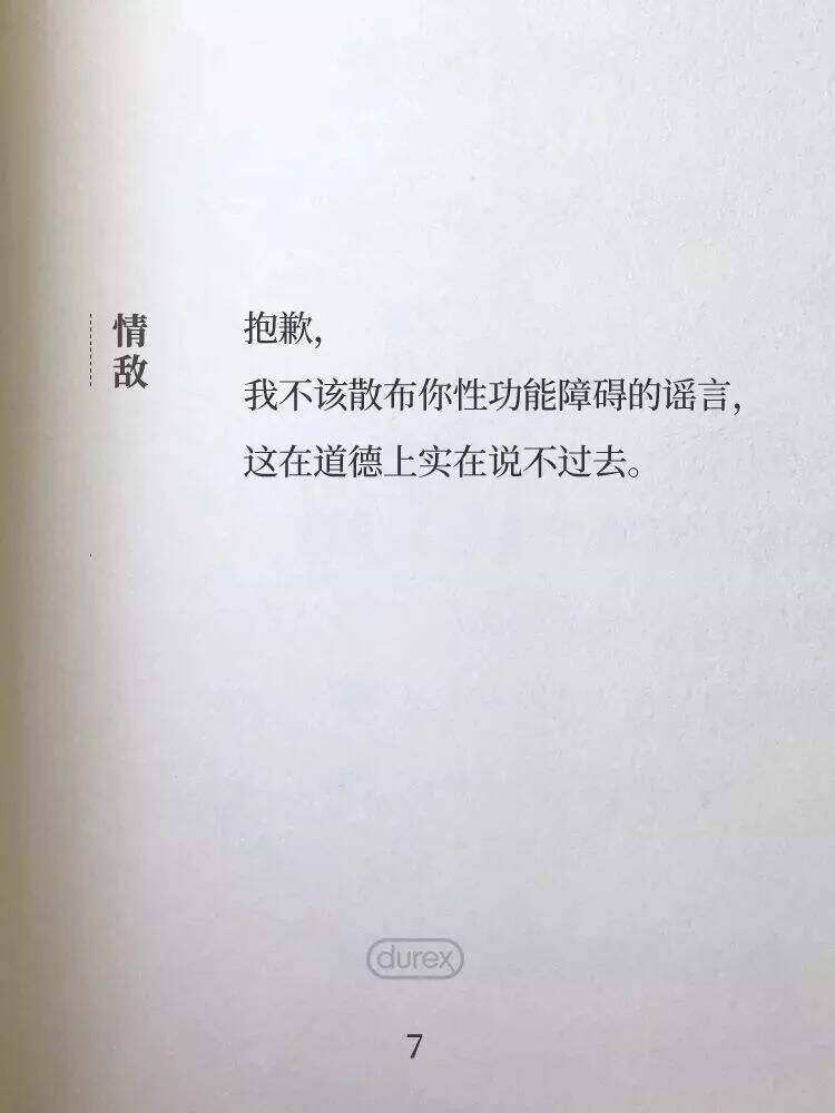 广告人干货库 美的和杜蕾斯的文案,一个在初秋,一个在深秋!-广告人干货库