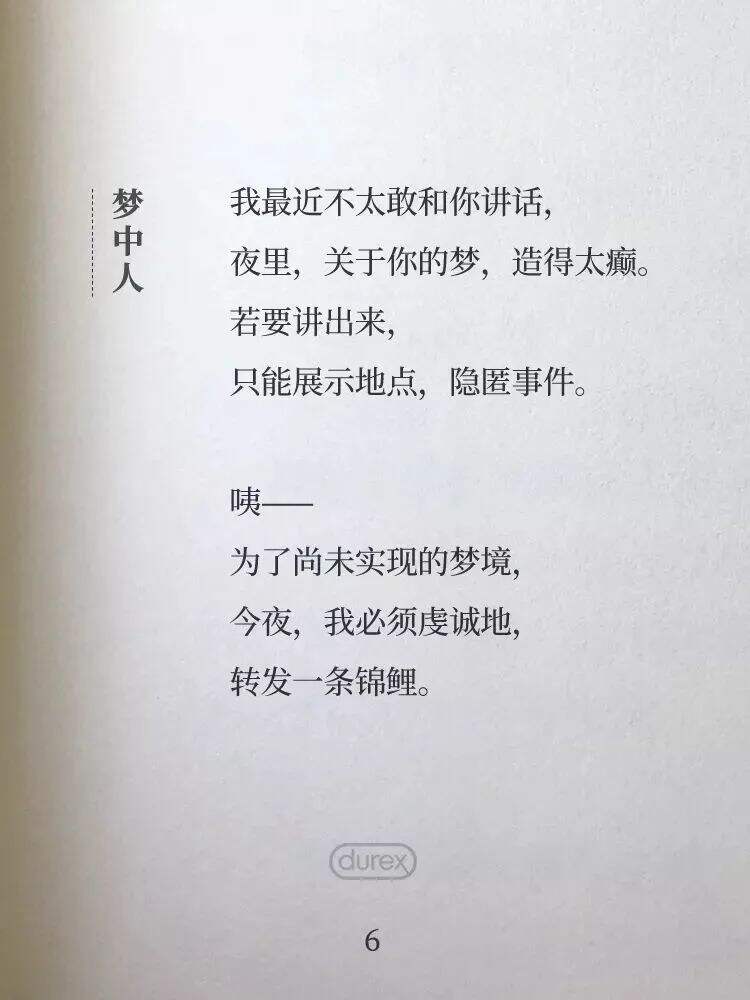 广告人干货库 美的和杜蕾斯的文案,一个在初秋,一个在深秋!-广告人干货库