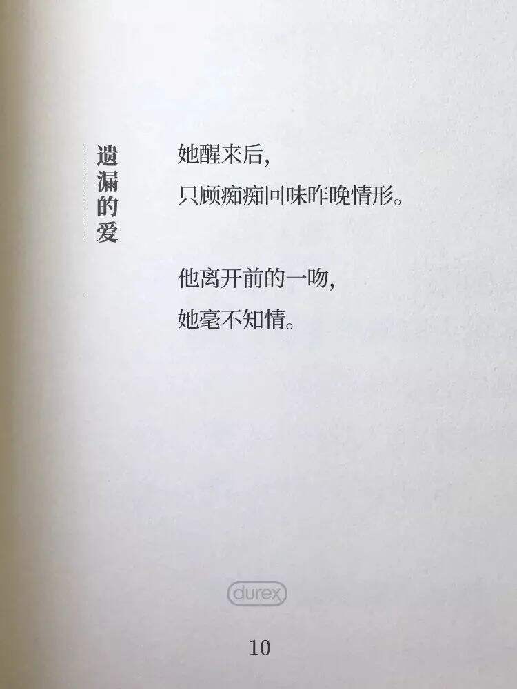 广告人干货库 美的和杜蕾斯的文案,一个在初秋,一个在深秋!-广告人干货库