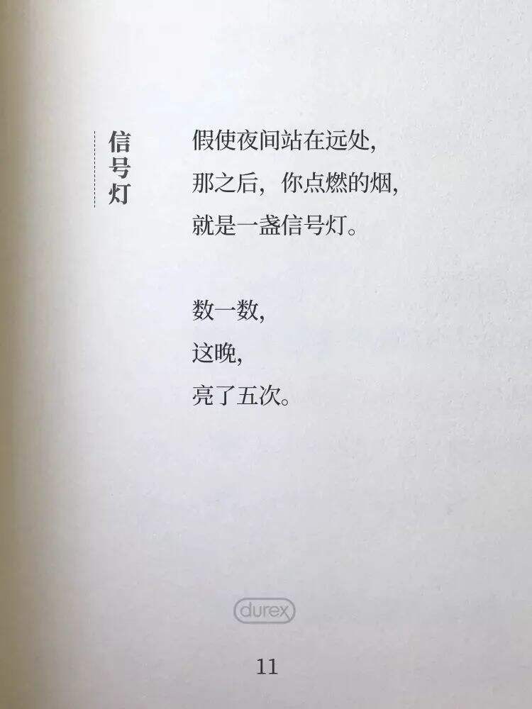 广告人干货库 美的和杜蕾斯的文案,一个在初秋,一个在深秋!-广告人干货库