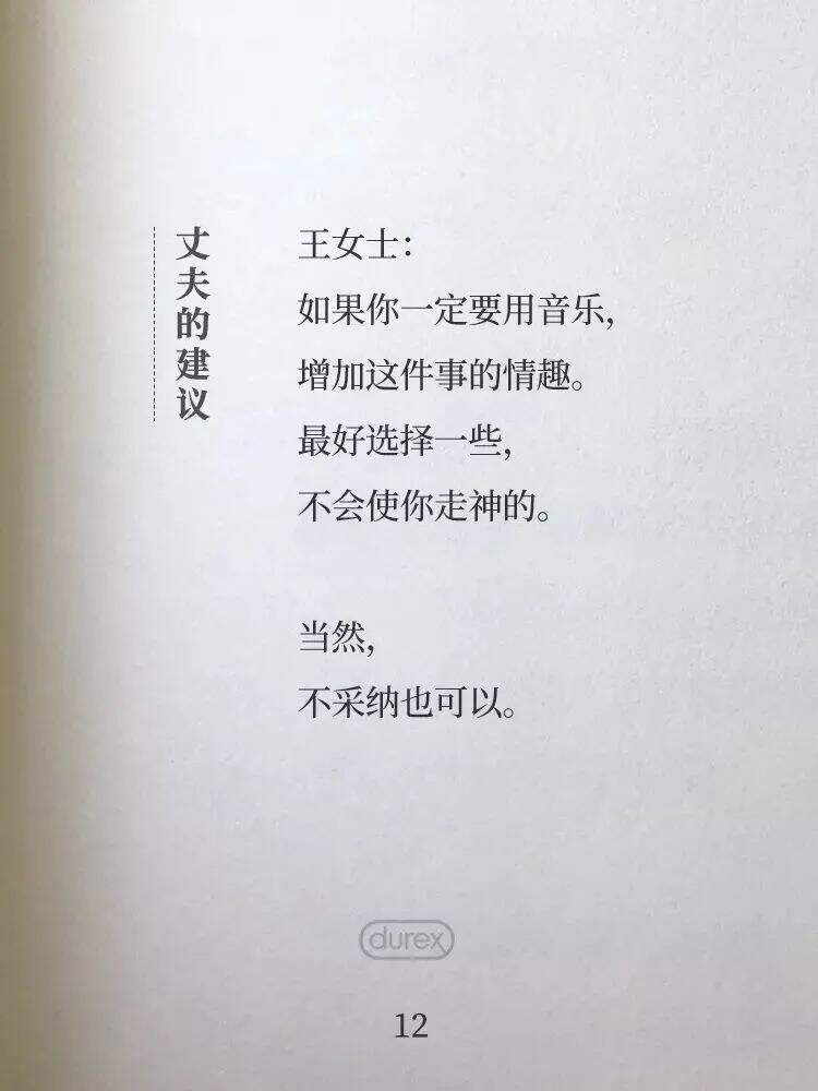 广告人干货库 美的和杜蕾斯的文案,一个在初秋,一个在深秋!-广告人干货库