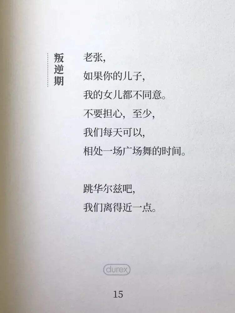 广告人干货库 美的和杜蕾斯的文案,一个在初秋,一个在深秋!-广告人干货库