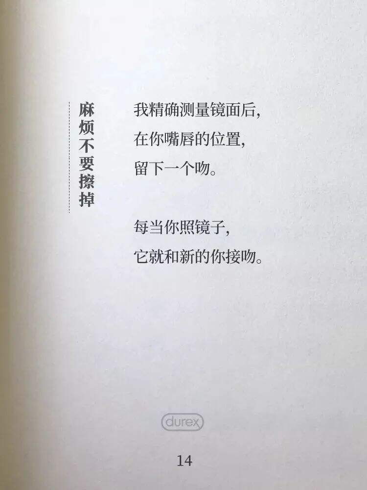 广告人干货库 美的和杜蕾斯的文案,一个在初秋,一个在深秋!-广告人干货库