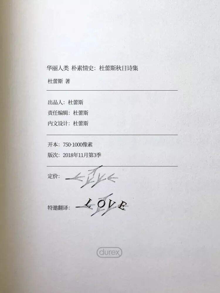 广告人干货库 美的和杜蕾斯的文案,一个在初秋,一个在深秋!-广告人干货库