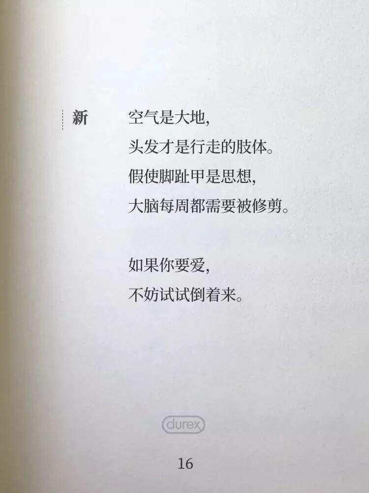 广告人干货库 美的和杜蕾斯的文案,一个在初秋,一个在深秋!-广告人干货库
